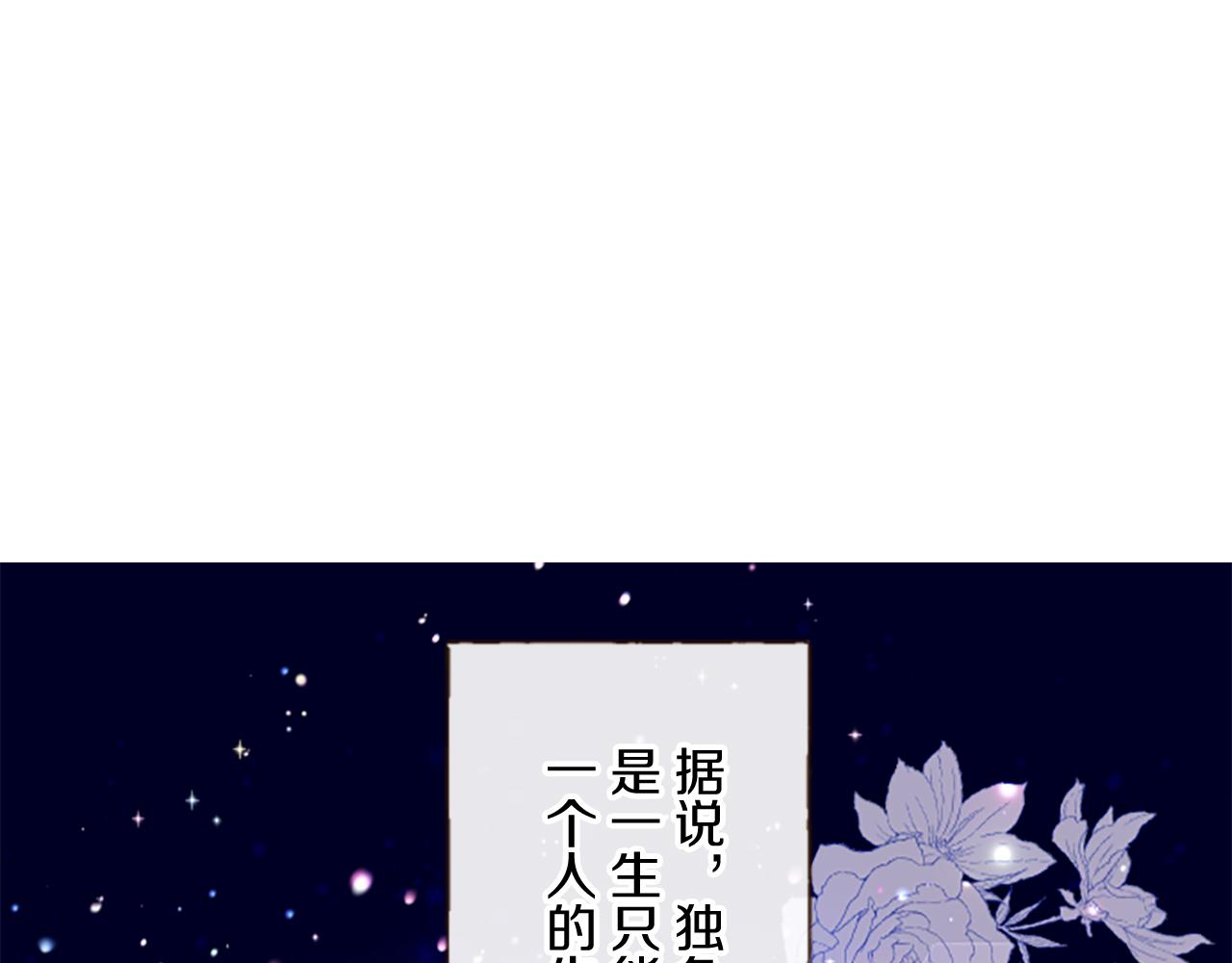 《圣女被龙骑士保护着》第99话 一起幸福吧！ 第41页