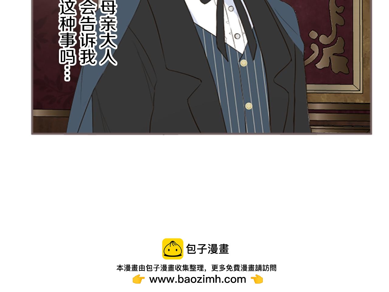 《圣女被龙骑士保护着》第99话 一起幸福吧！ 第50页