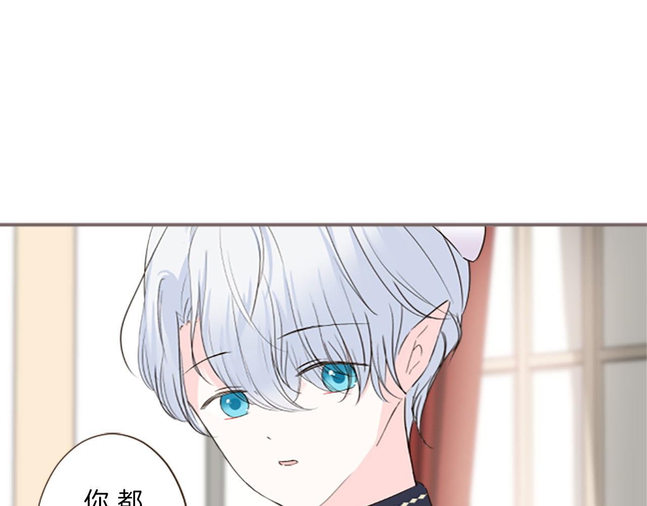 《圣女被龙骑士保护着》第99话 一起幸福吧！ 第5页
