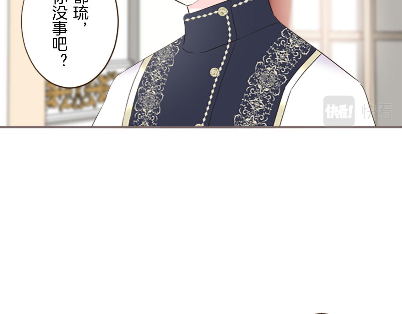 《圣女被龙骑士保护着》第99话 一起幸福吧！ 第6页