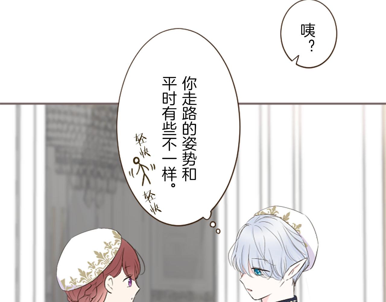 《圣女被龙骑士保护着》第99话 一起幸福吧！ 第7页