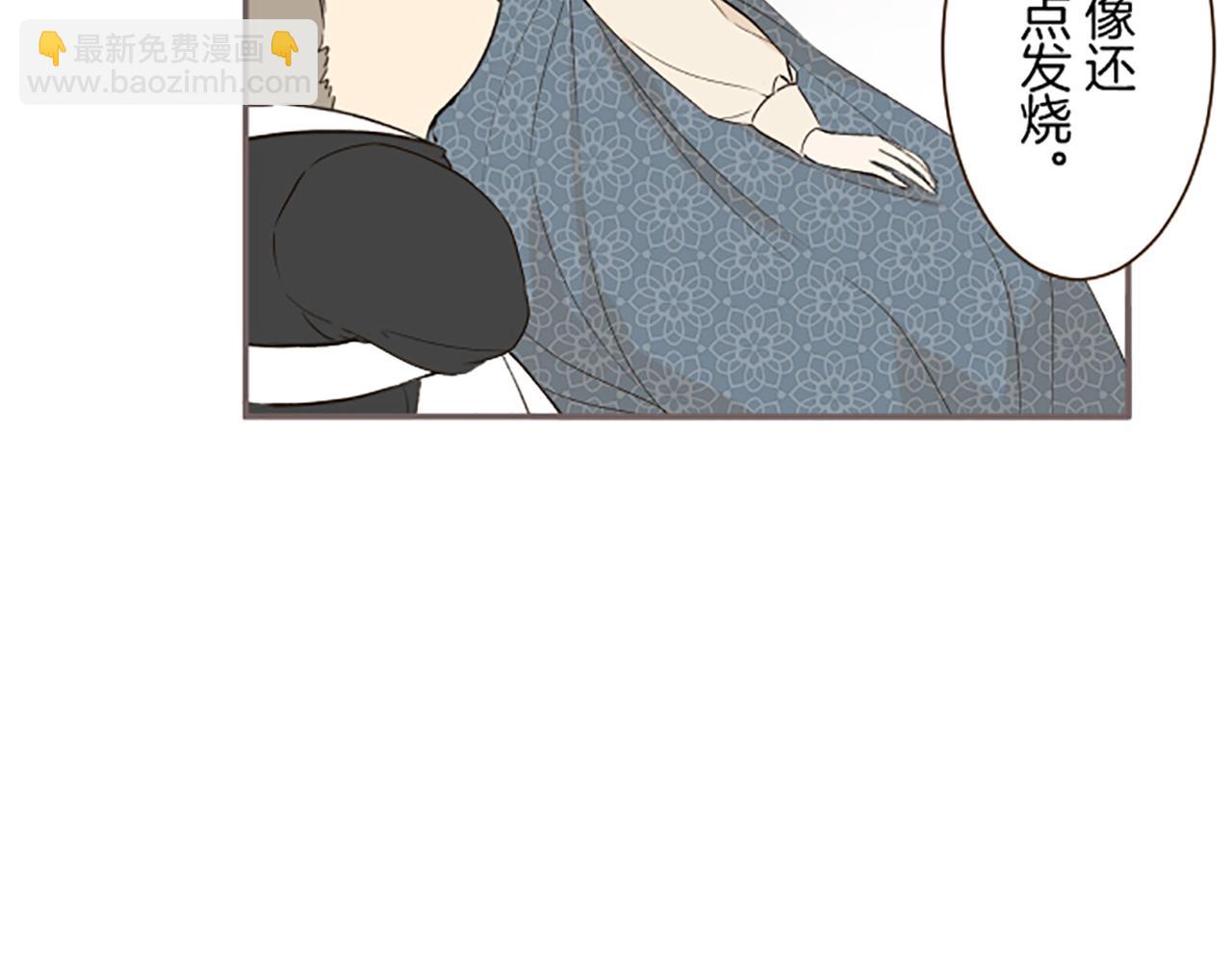 《圣女被龙骑士保护着》第103话 圣女怀孕了？！ 第16页