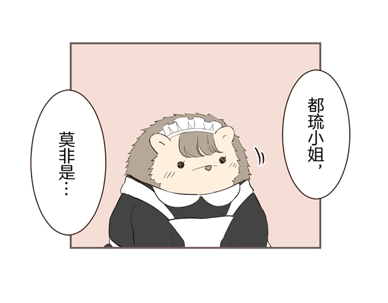 《圣女被龙骑士保护着》第103话 圣女怀孕了？！ 第18页