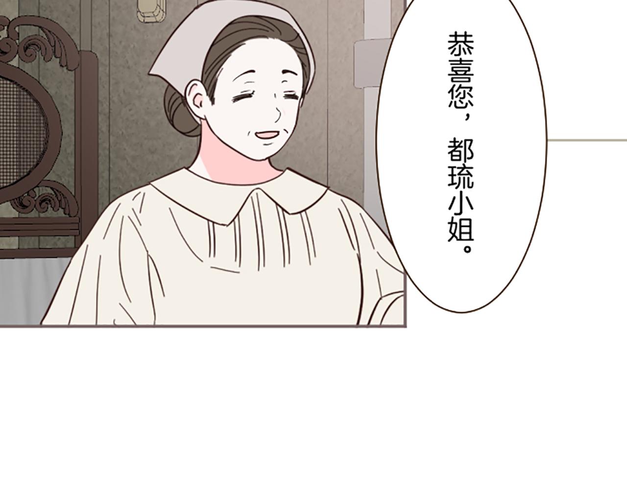 《圣女被龙骑士保护着》第103话 圣女怀孕了？！ 第20页