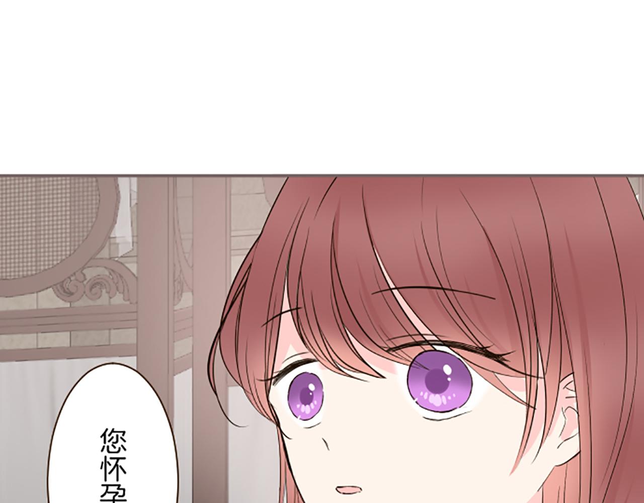 《圣女被龙骑士保护着》第103话 圣女怀孕了？！ 第21页