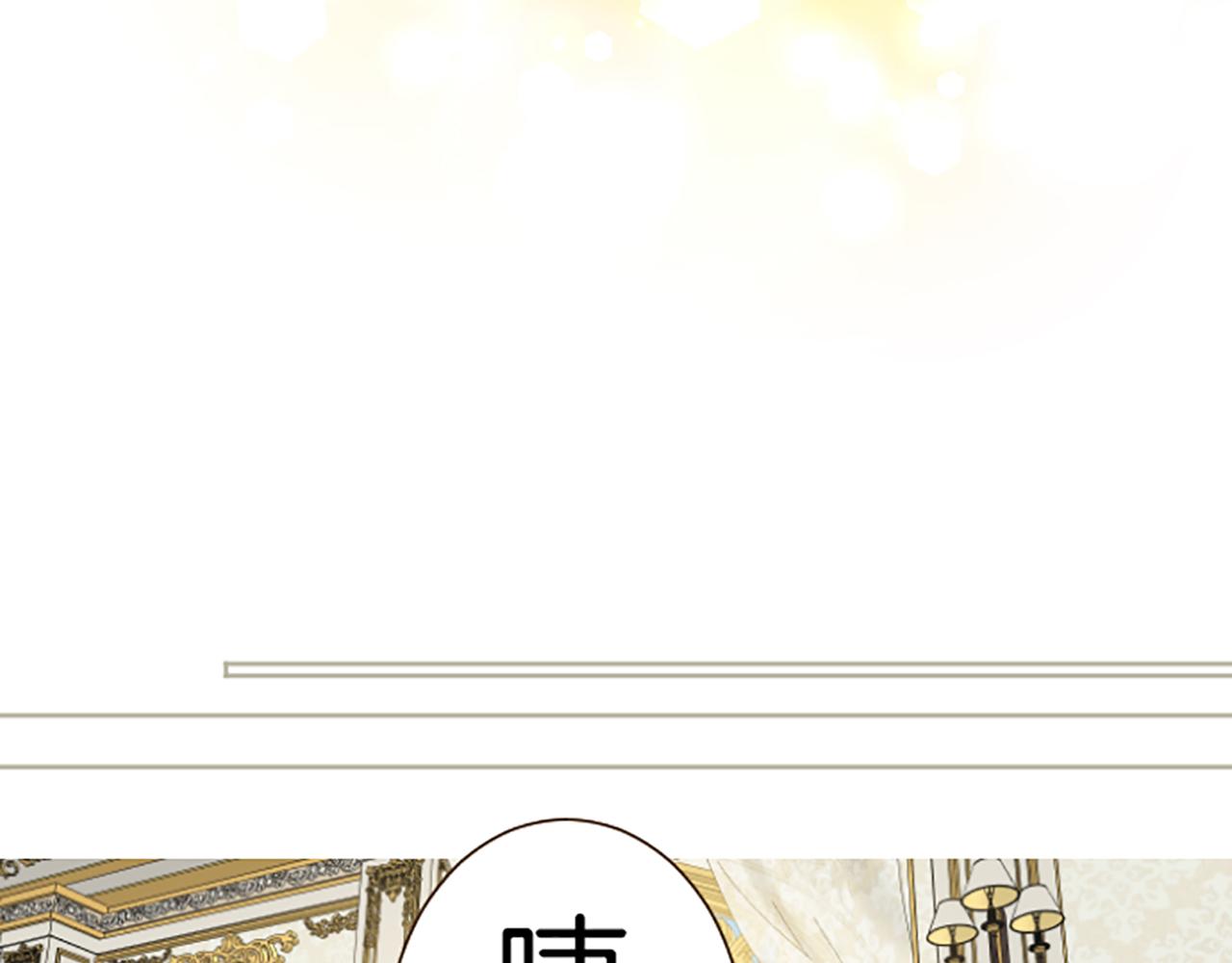 《圣女被龙骑士保护着》第103话 圣女怀孕了？！ 第26页