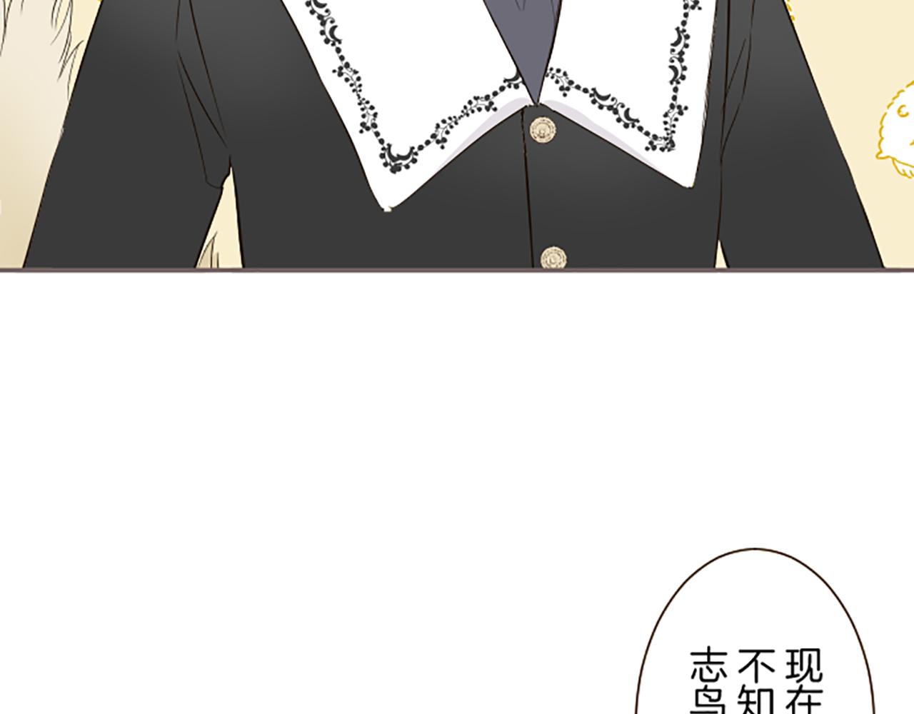 《圣女被龙骑士保护着》第103话 圣女怀孕了？！ 第29页