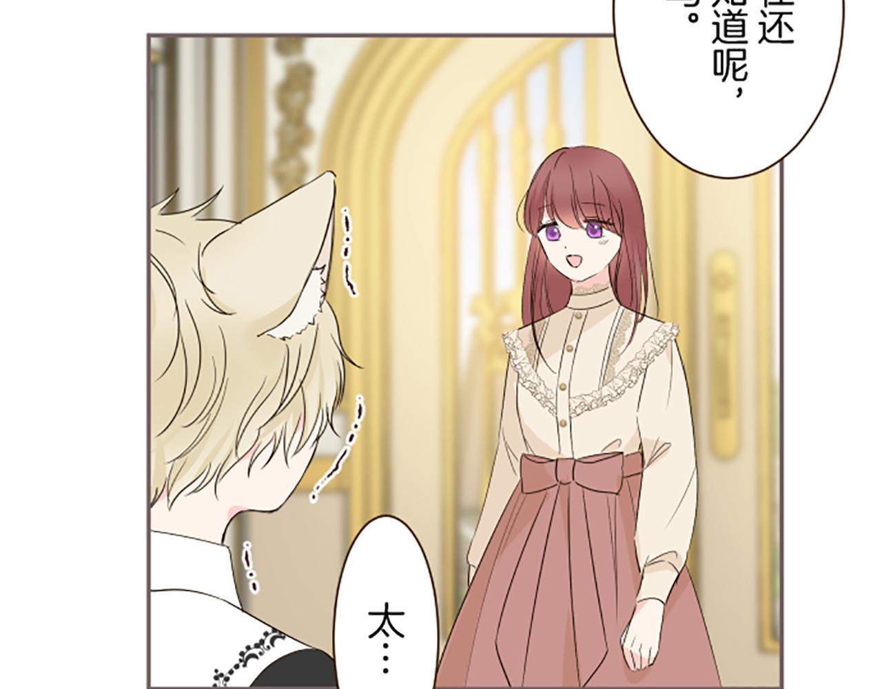 《圣女被龙骑士保护着》第103话 圣女怀孕了？！ 第30页