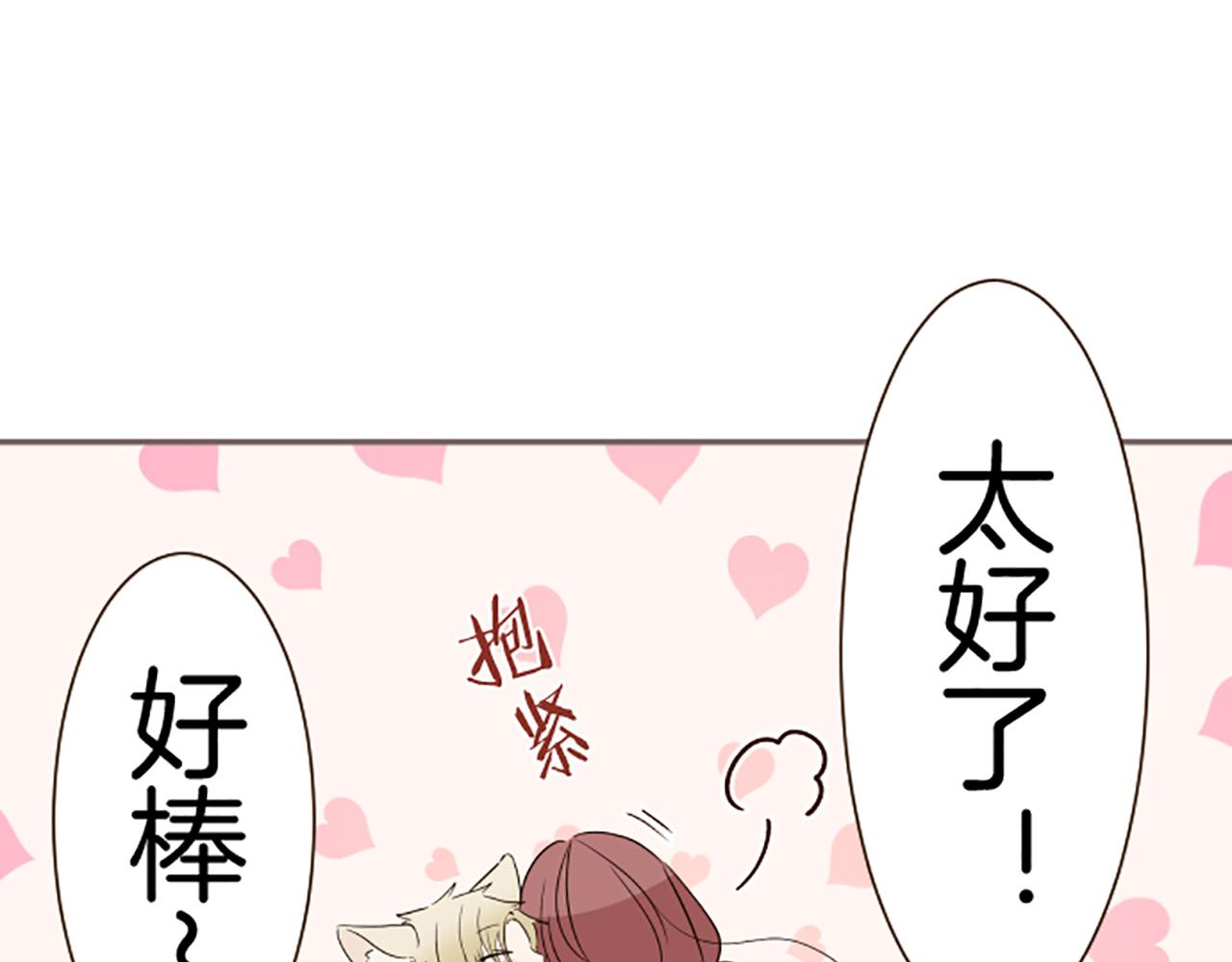 《圣女被龙骑士保护着》第103话 圣女怀孕了？！ 第32页