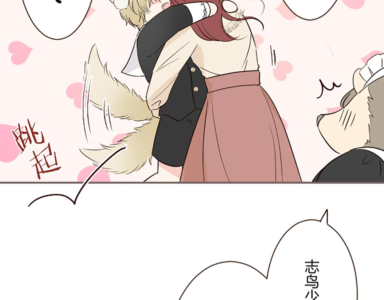 《圣女被龙骑士保护着》第103话 圣女怀孕了？！ 第33页