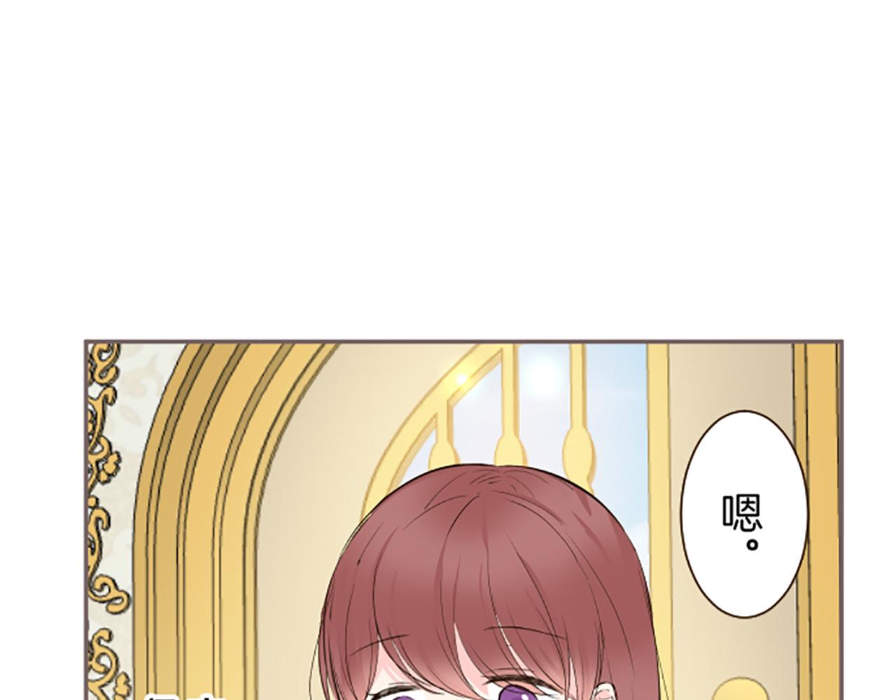 《圣女被龙骑士保护着》第103话 圣女怀孕了？！ 第37页