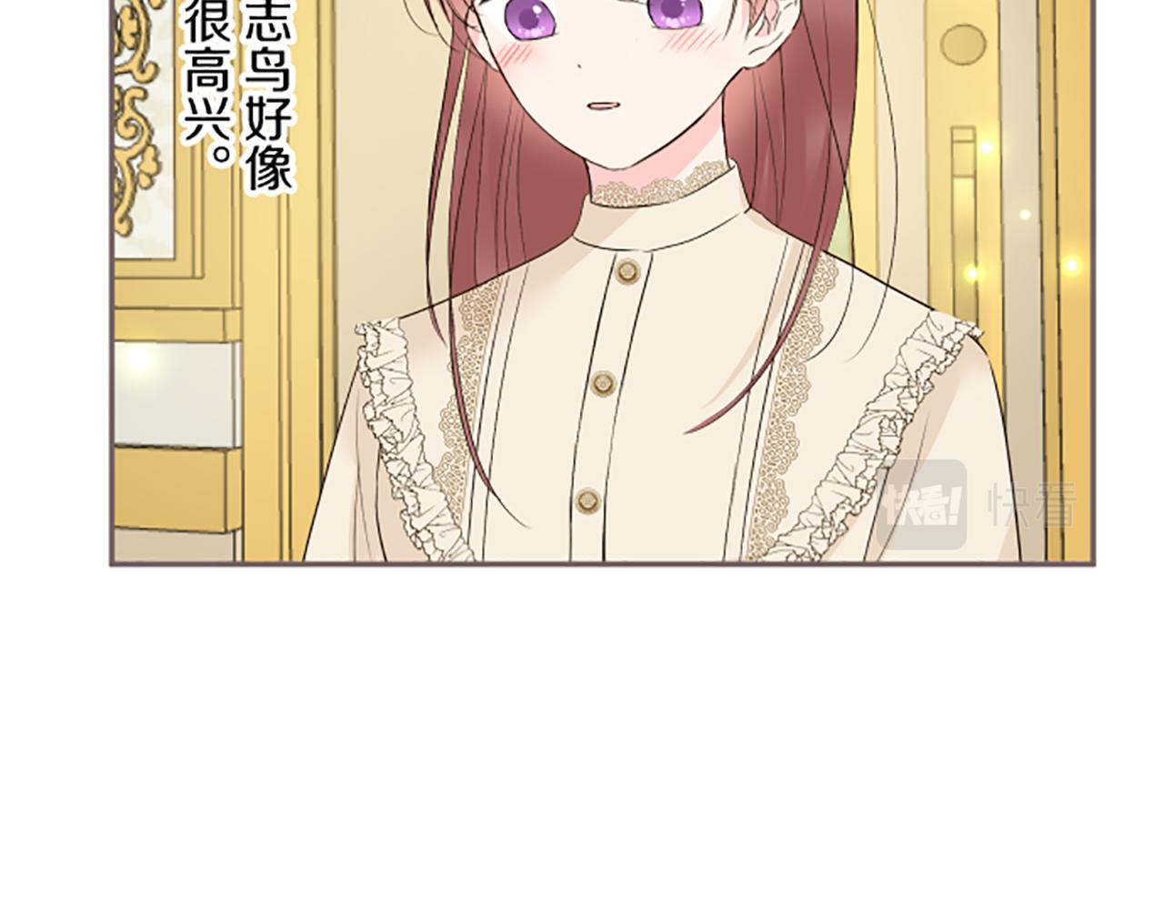 《圣女被龙骑士保护着》第103话 圣女怀孕了？！ 第38页
