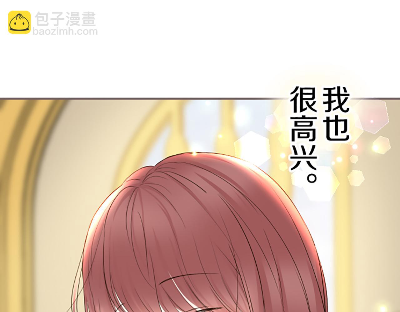 《圣女被龙骑士保护着》第103话 圣女怀孕了？！ 第39页