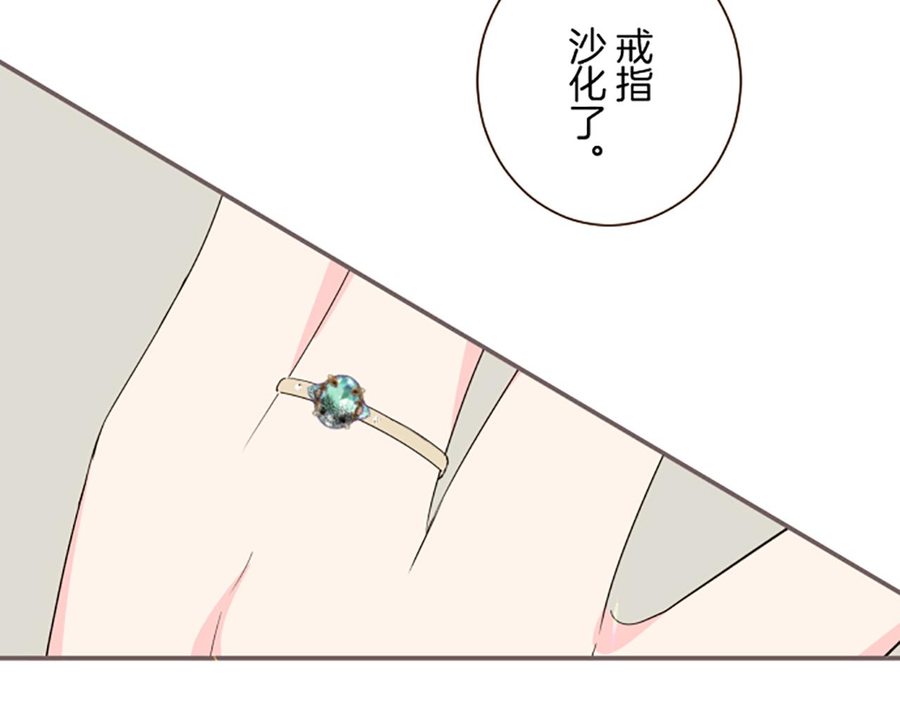 《圣女被龙骑士保护着》第103话 圣女怀孕了？！ 第3页