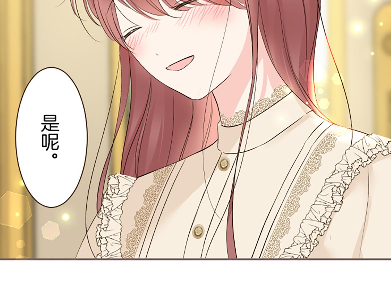 《圣女被龙骑士保护着》第103话 圣女怀孕了？！ 第40页