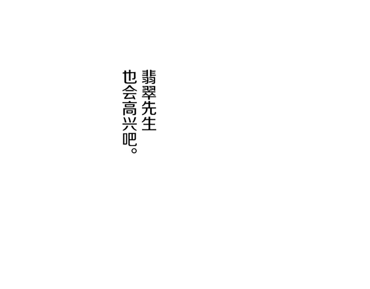《圣女被龙骑士保护着》第103话 圣女怀孕了？！ 第41页