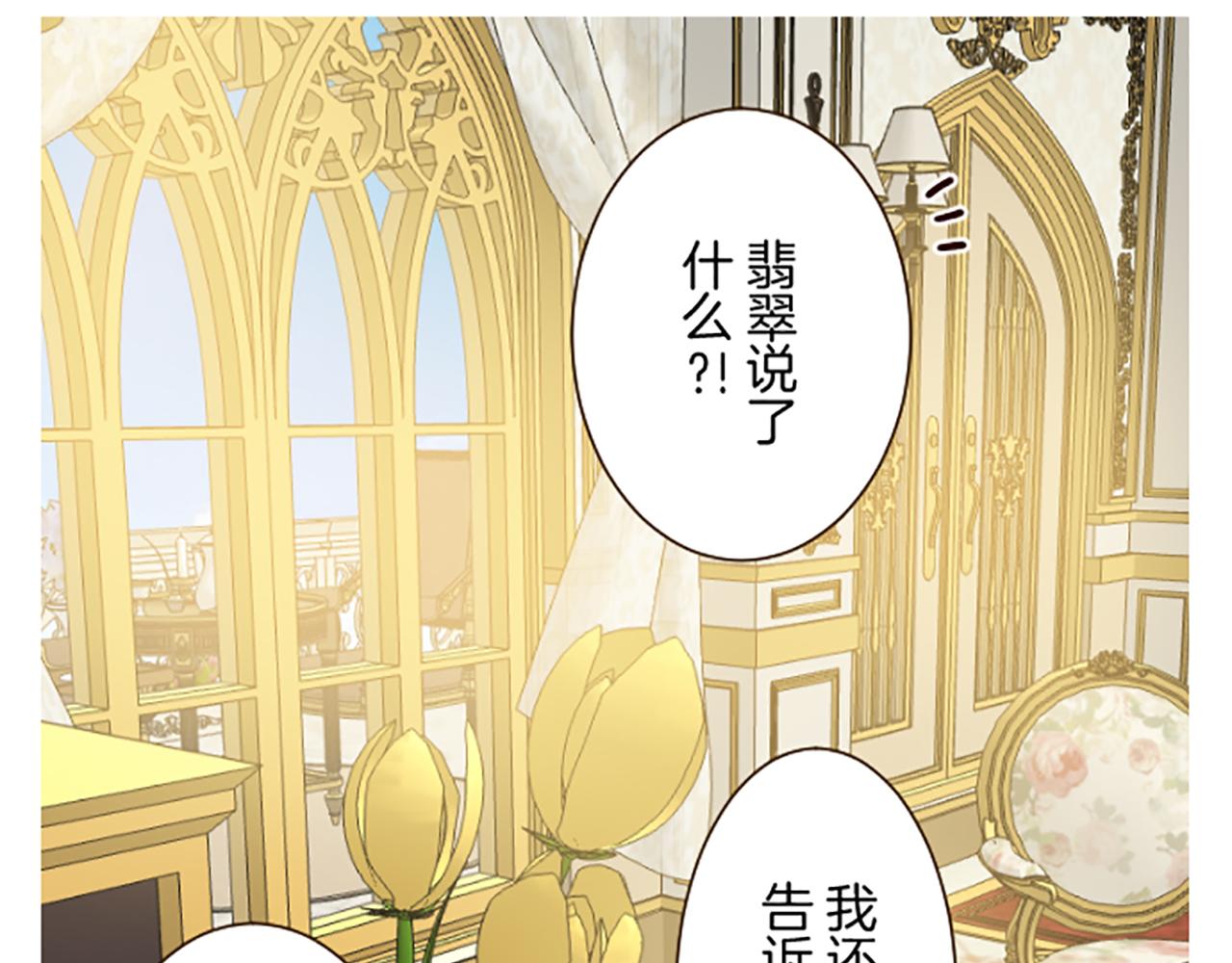 《圣女被龙骑士保护着》第103话 圣女怀孕了？！ 第42页