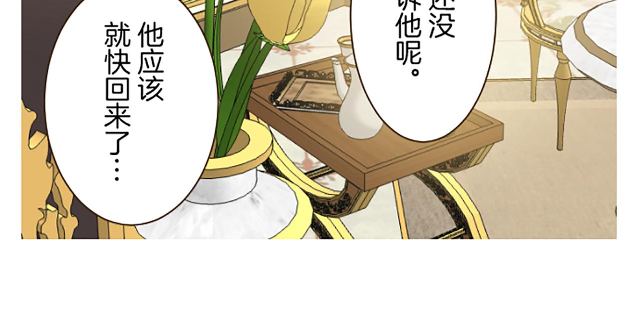 《圣女被龙骑士保护着》第103话 圣女怀孕了？！ 第43页