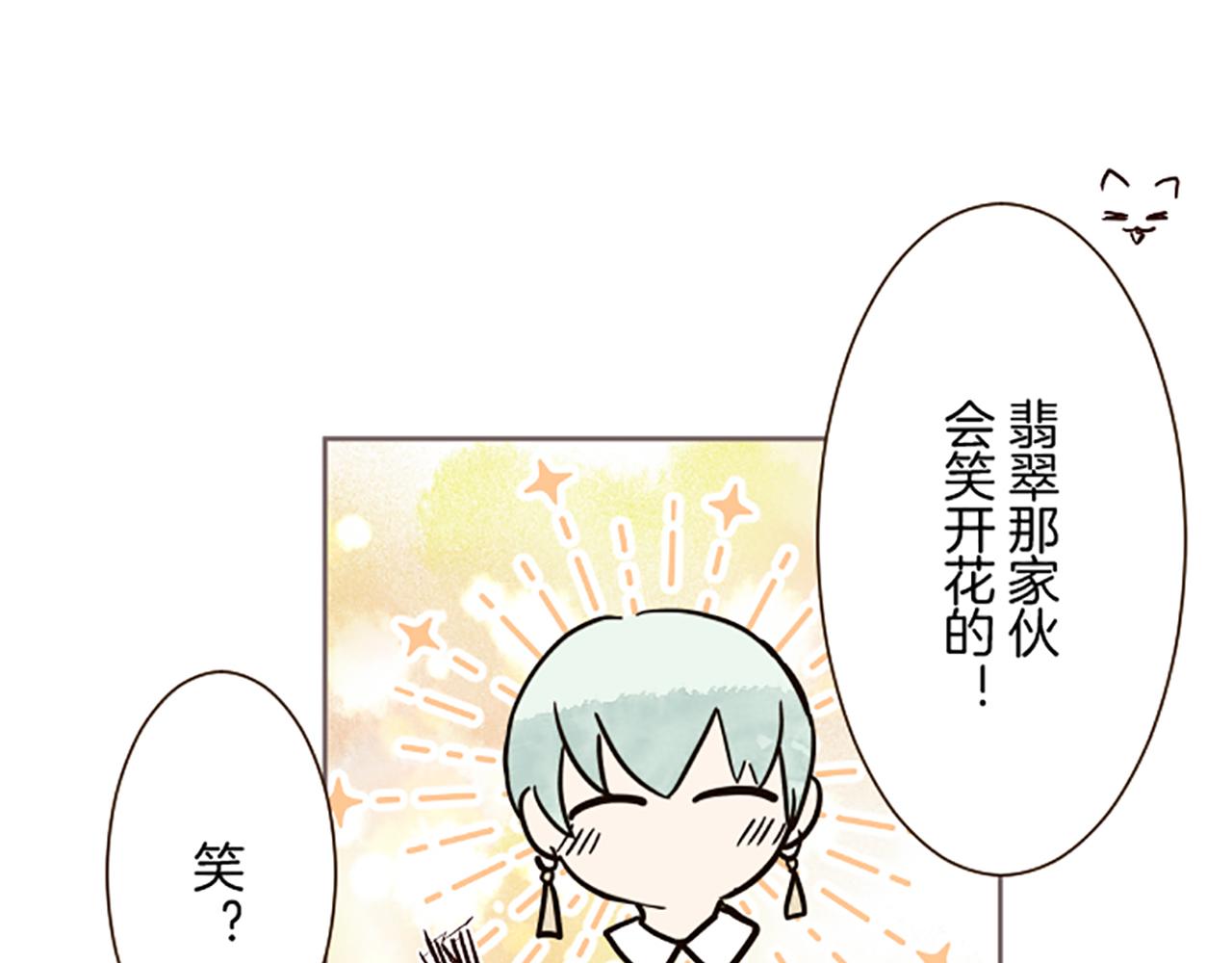 《圣女被龙骑士保护着》第103话 圣女怀孕了？！ 第44页
