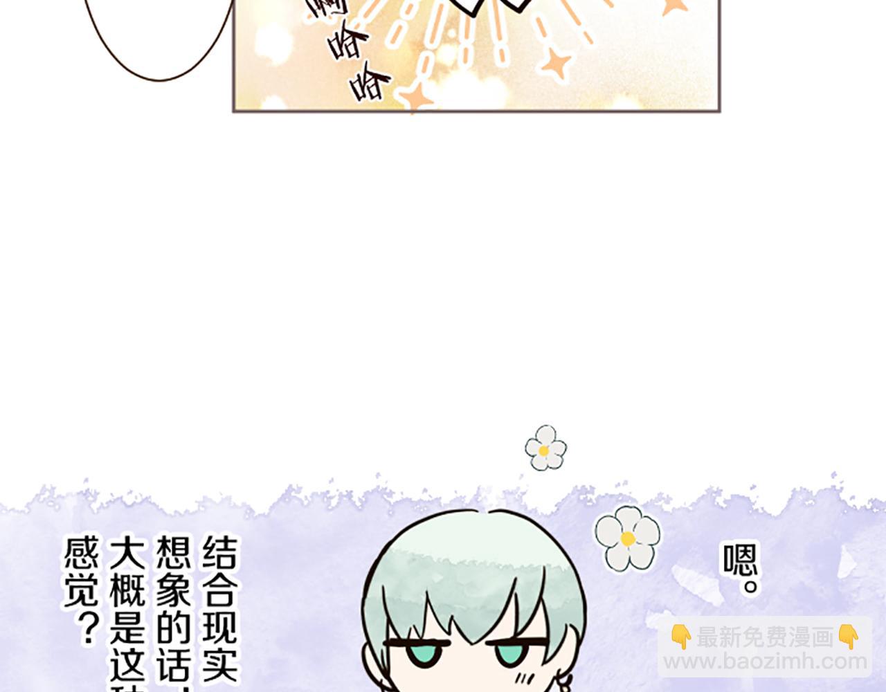 《圣女被龙骑士保护着》第103话 圣女怀孕了？！ 第45页