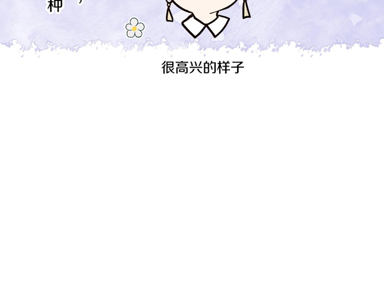 《圣女被龙骑士保护着》第103话 圣女怀孕了？！ 第46页