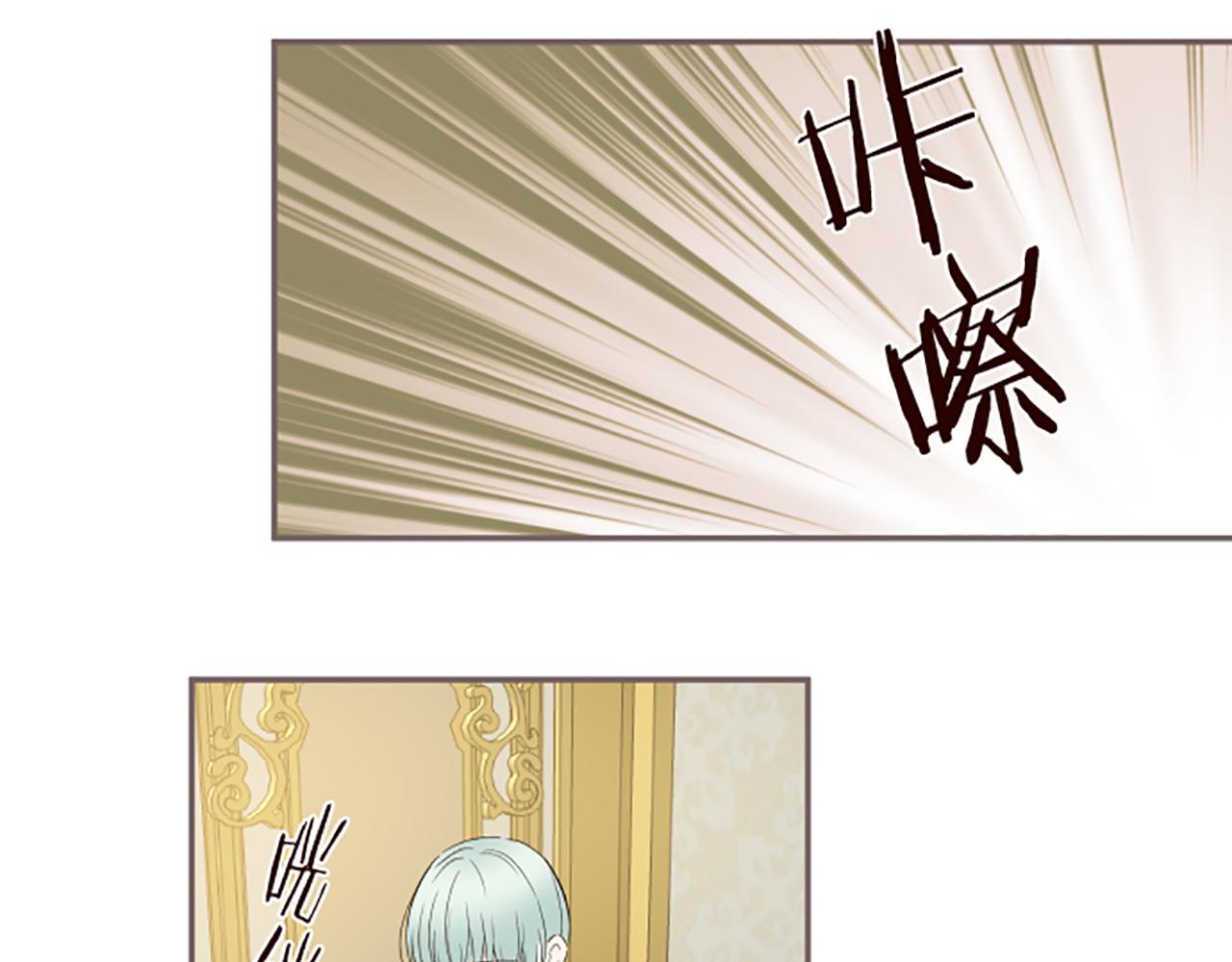 《圣女被龙骑士保护着》第103话 圣女怀孕了？！ 第47页