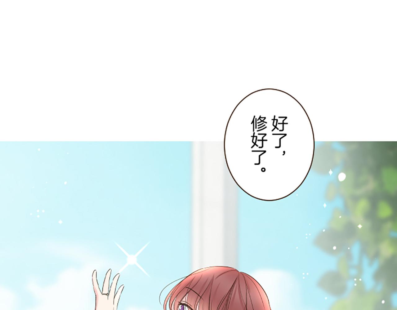 《圣女被龙骑士保护着》第103话 圣女怀孕了？！ 第6页
