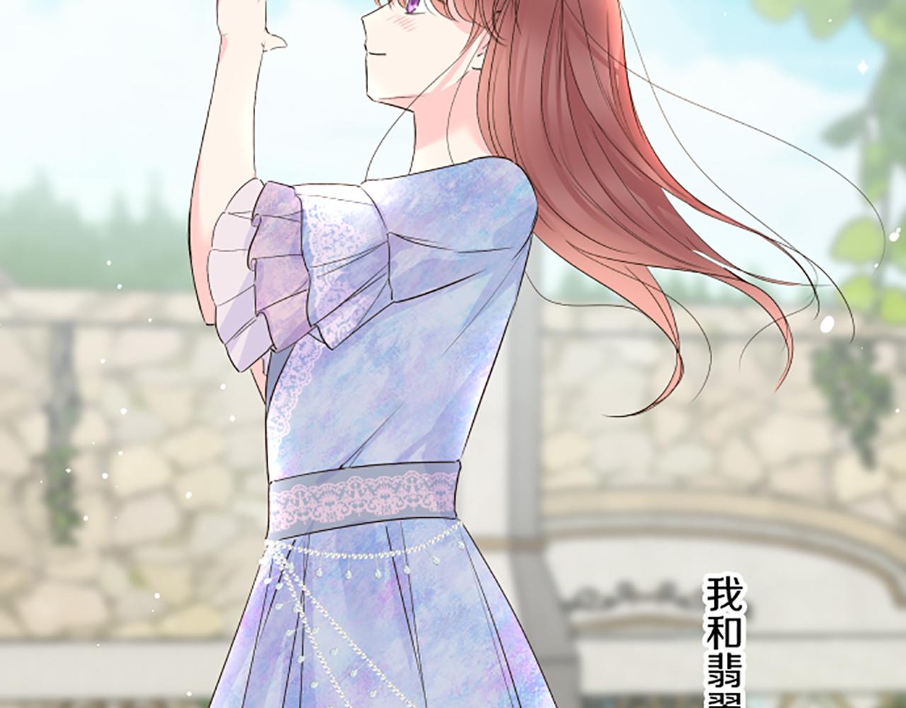 《圣女被龙骑士保护着》第103话 圣女怀孕了？！ 第7页