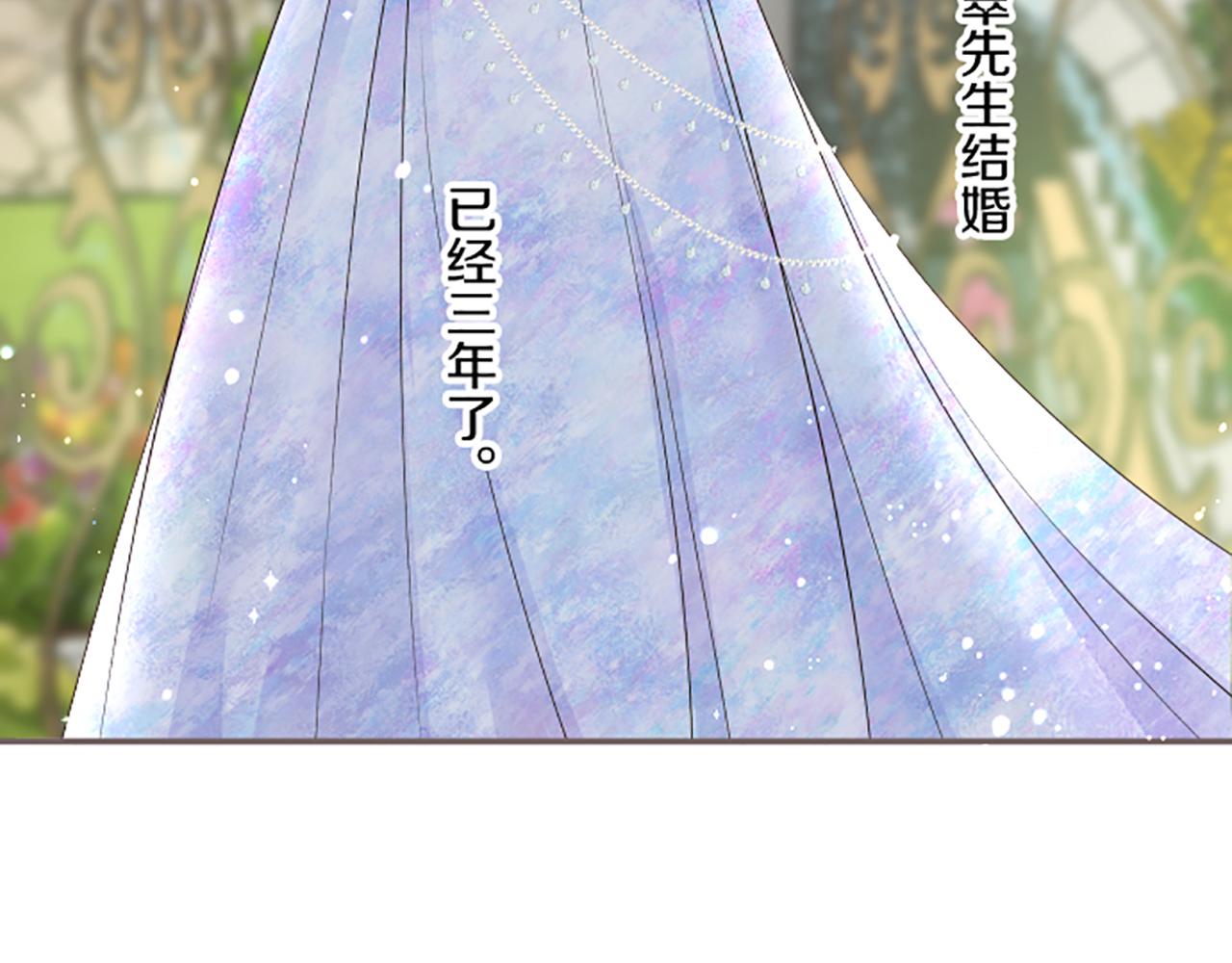《圣女被龙骑士保护着》第103话 圣女怀孕了？！ 第8页