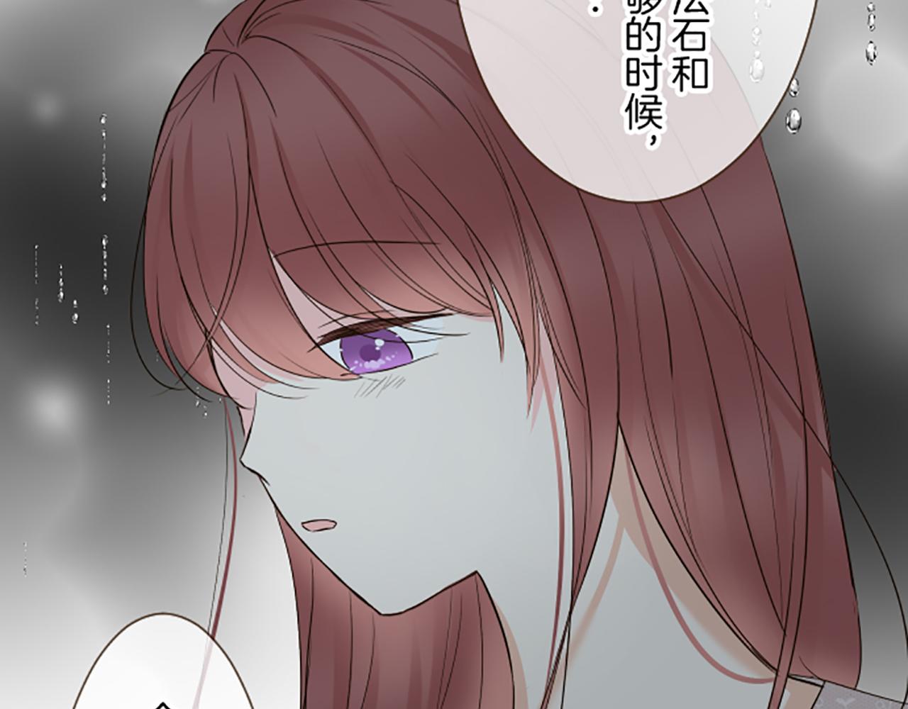 《圣女被龙骑士保护着》第104话 魔力不稳定 第20页