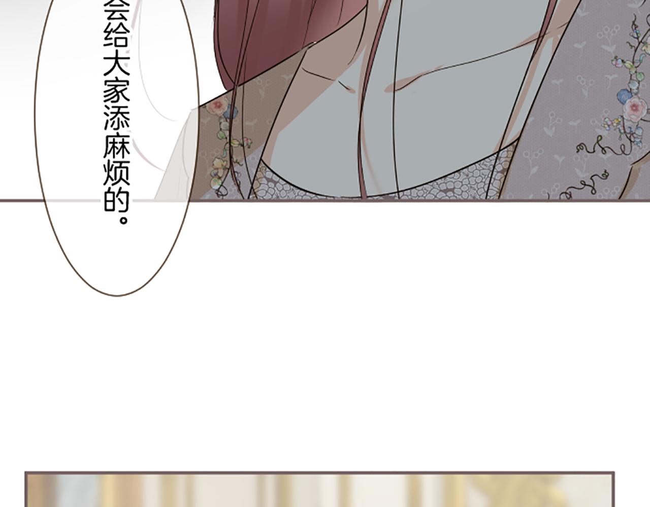 《圣女被龙骑士保护着》第104话 魔力不稳定 第21页