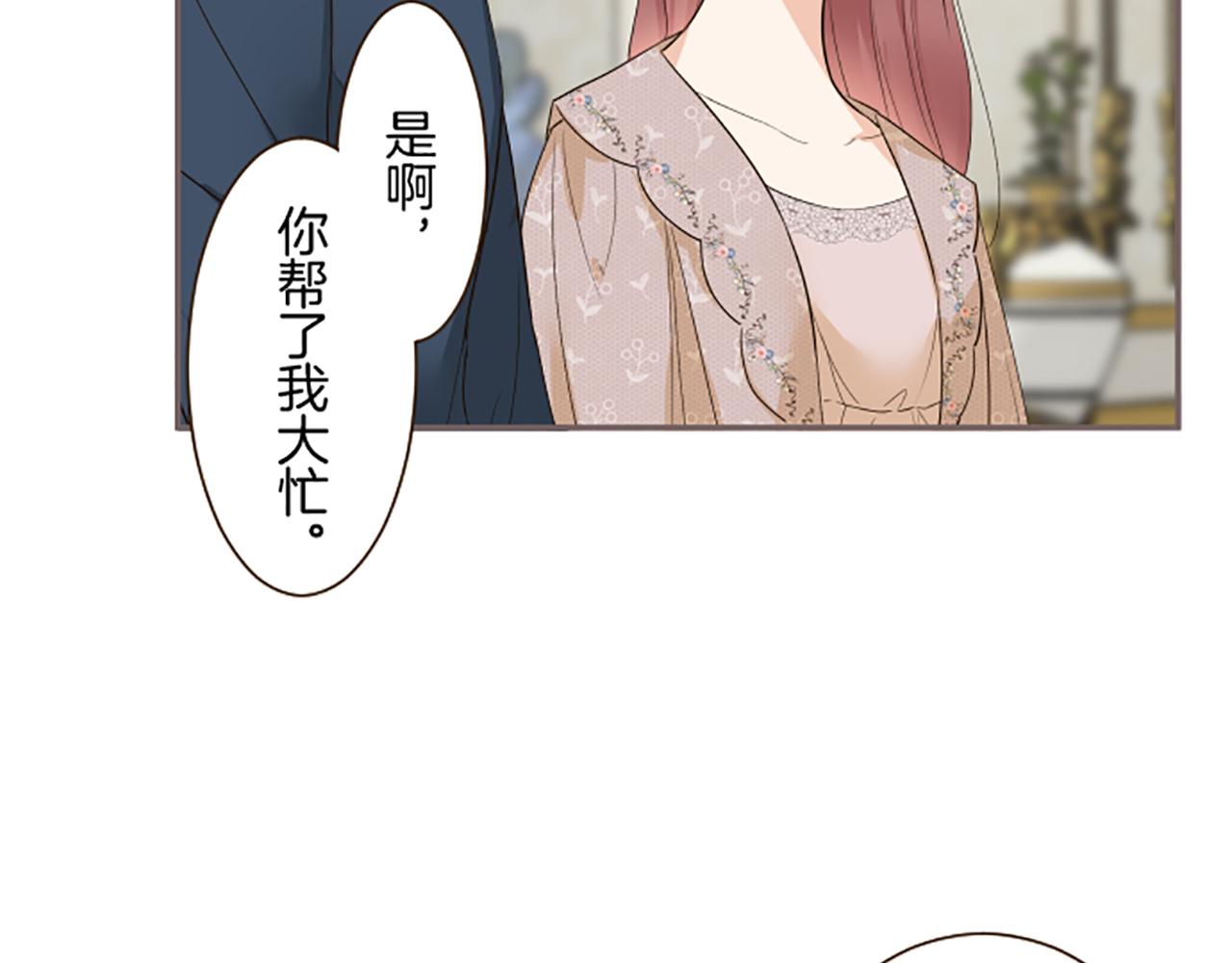 《圣女被龙骑士保护着》第104话 魔力不稳定 第25页