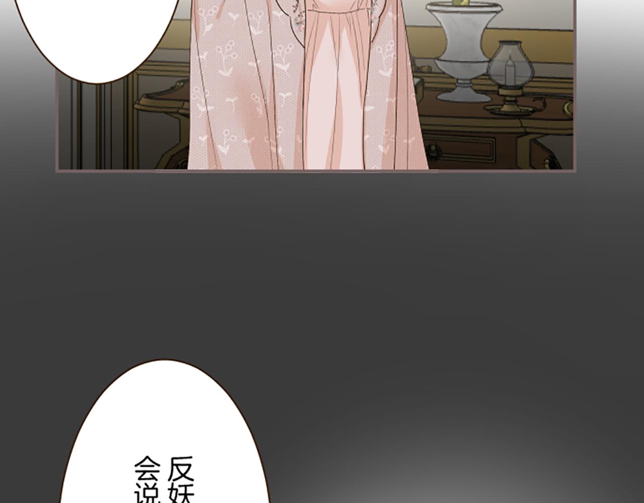 《圣女被龙骑士保护着》第104话 魔力不稳定 第27页