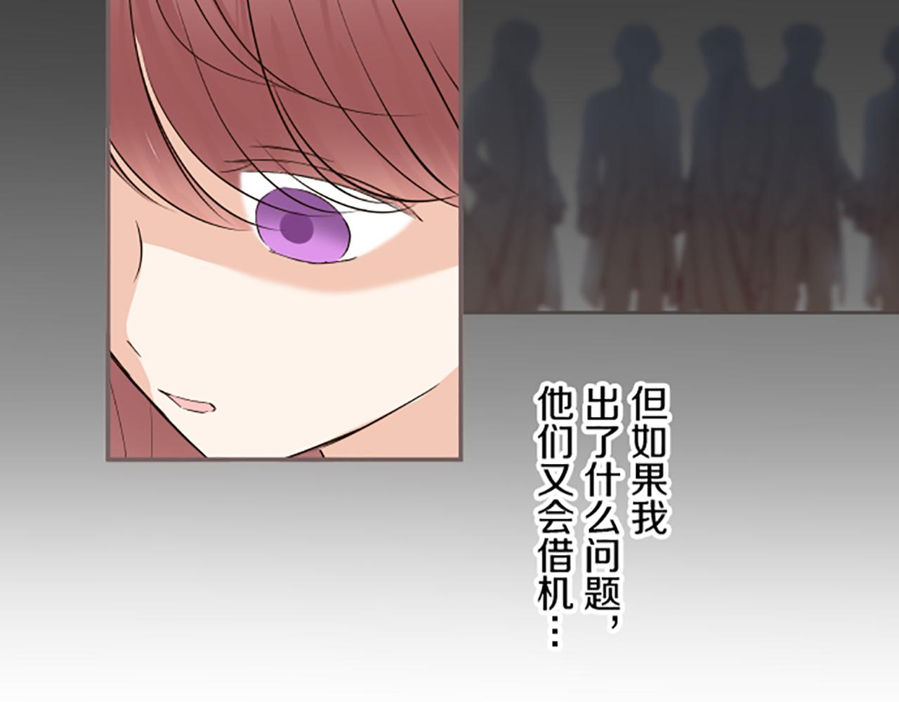 《圣女被龙骑士保护着》第104话 魔力不稳定 第29页