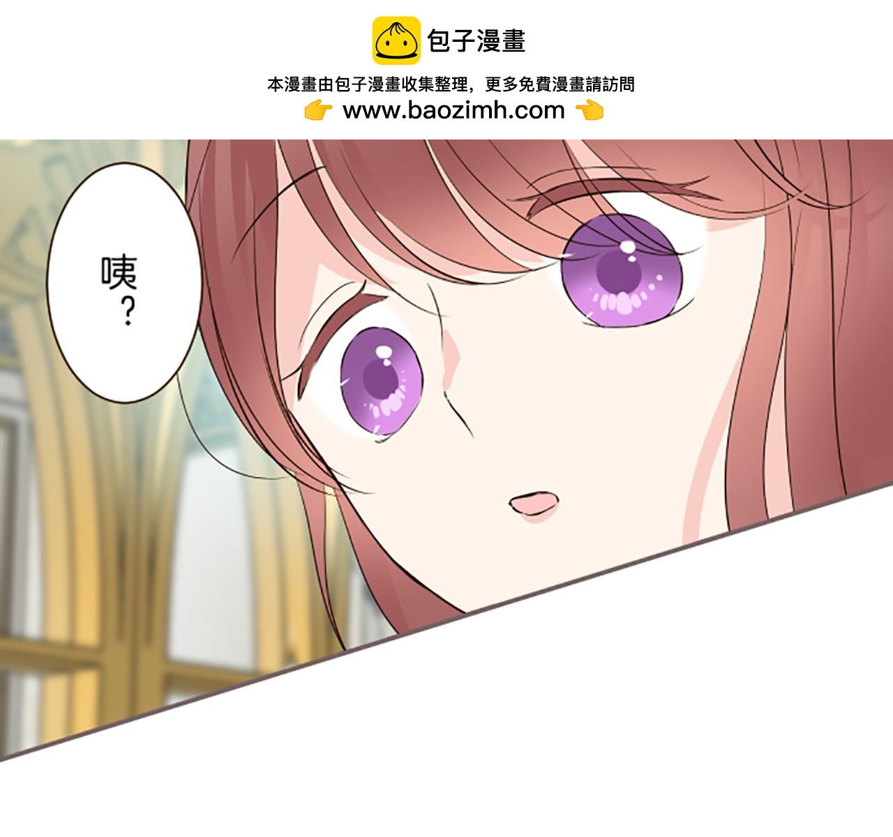 《圣女被龙骑士保护着》第104话 魔力不稳定 第2页