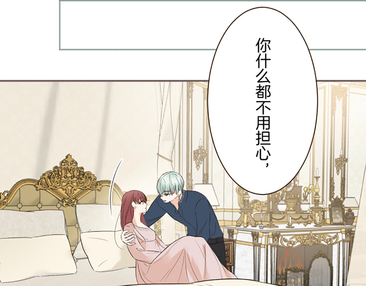 《圣女被龙骑士保护着》第104话 魔力不稳定 第36页