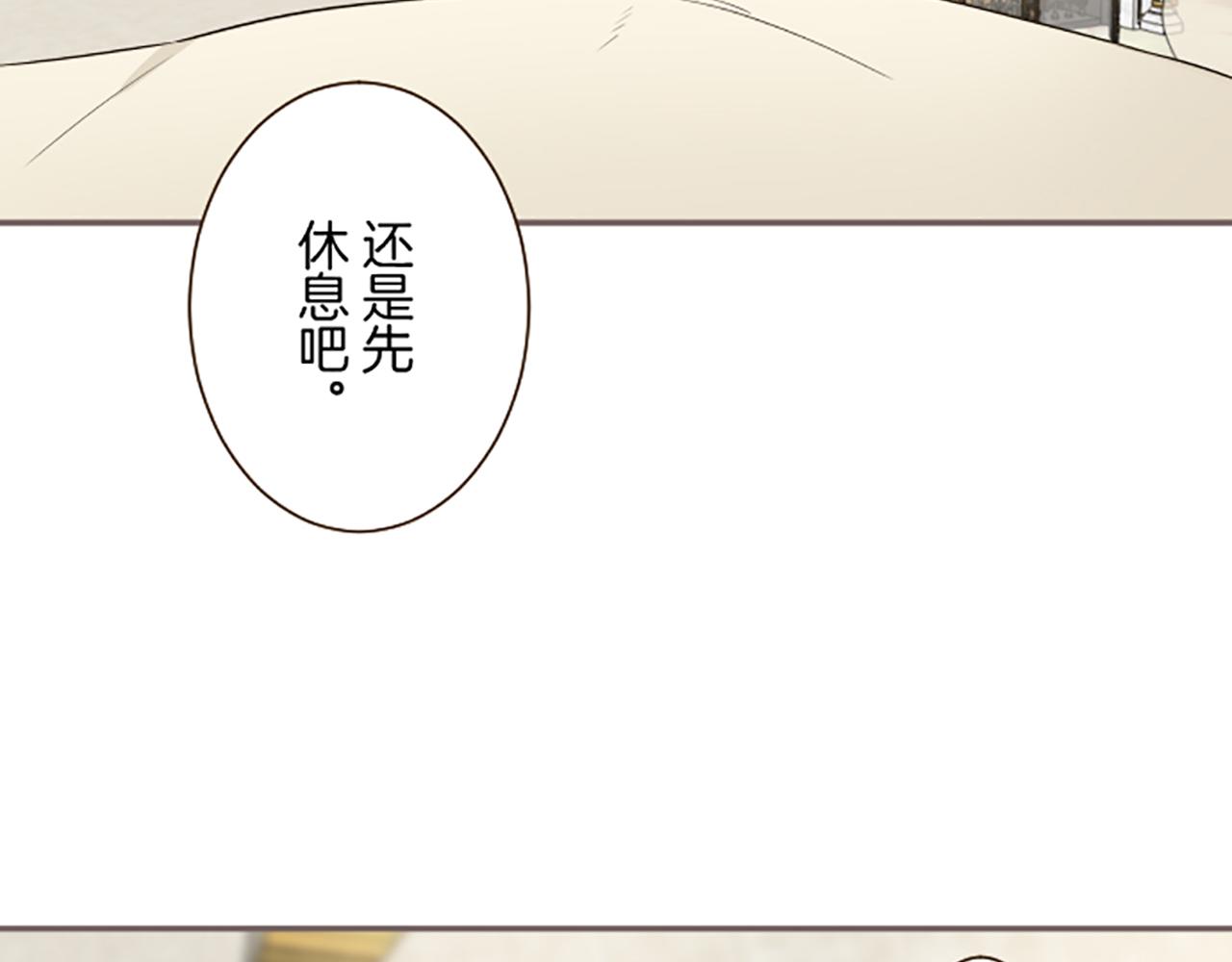 《圣女被龙骑士保护着》第104话 魔力不稳定 第37页