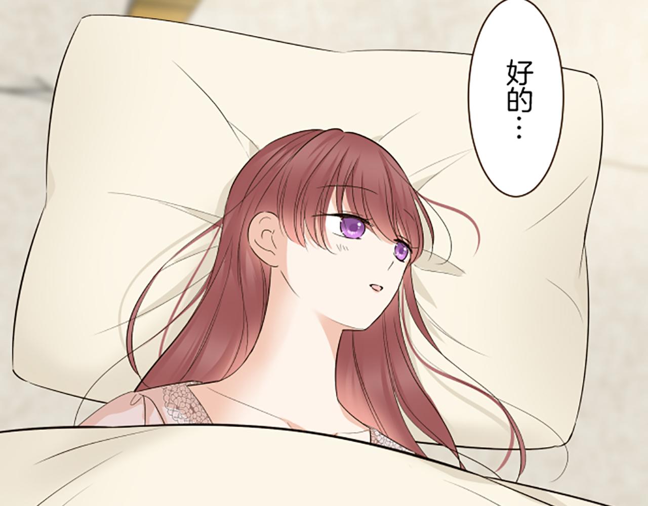 《圣女被龙骑士保护着》第104话 魔力不稳定 第38页