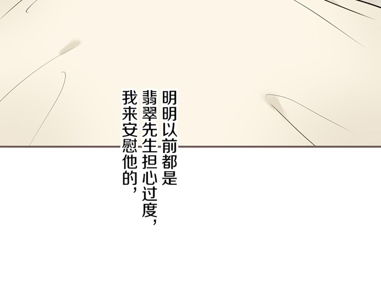 《圣女被龙骑士保护着》第104话 魔力不稳定 第39页