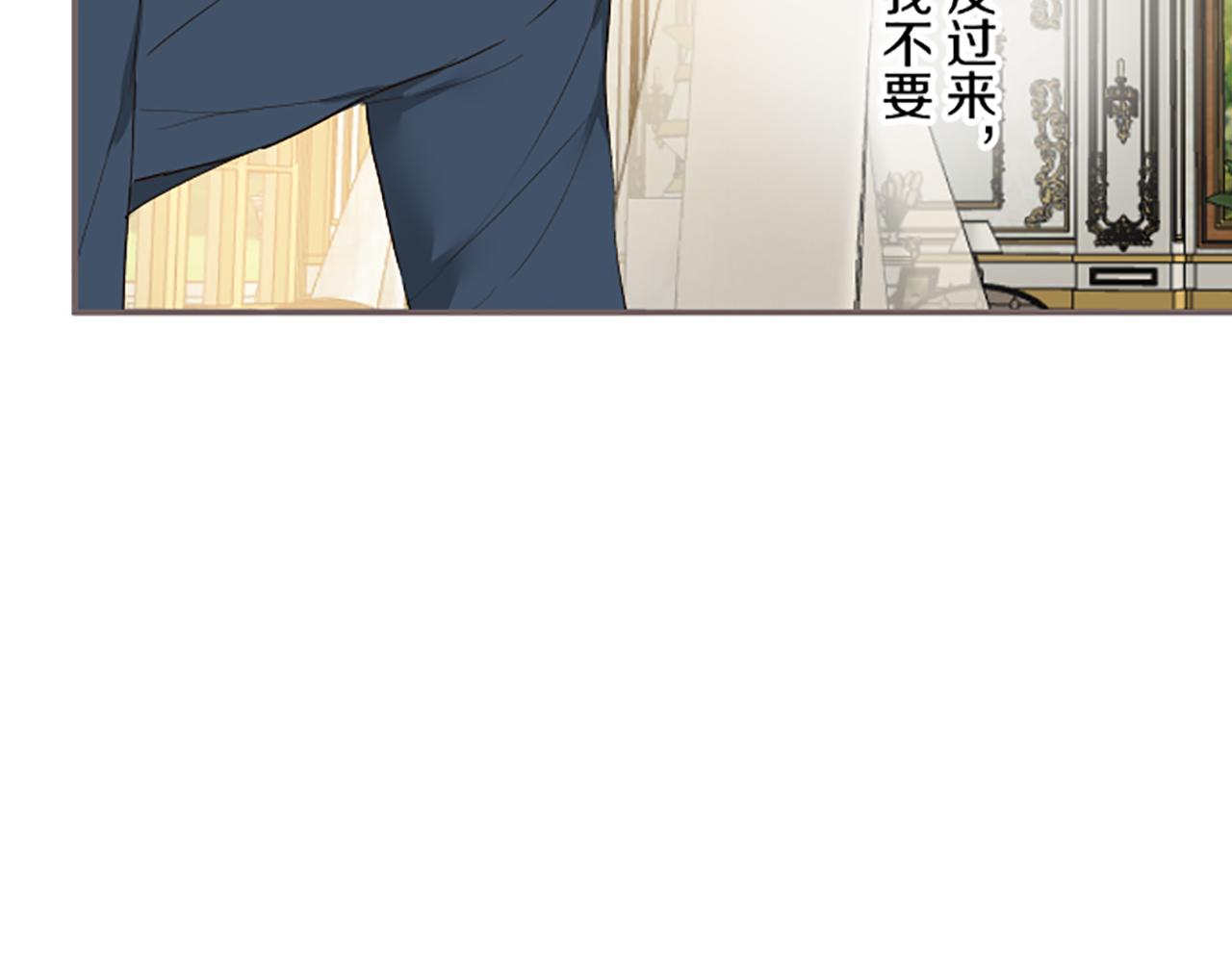 《圣女被龙骑士保护着》第104话 魔力不稳定 第41页