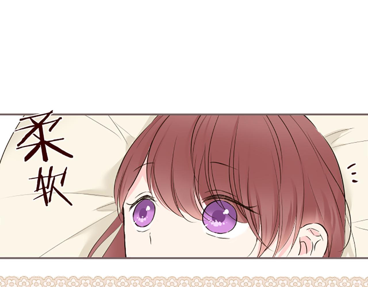 《圣女被龙骑士保护着》第104话 魔力不稳定 第43页