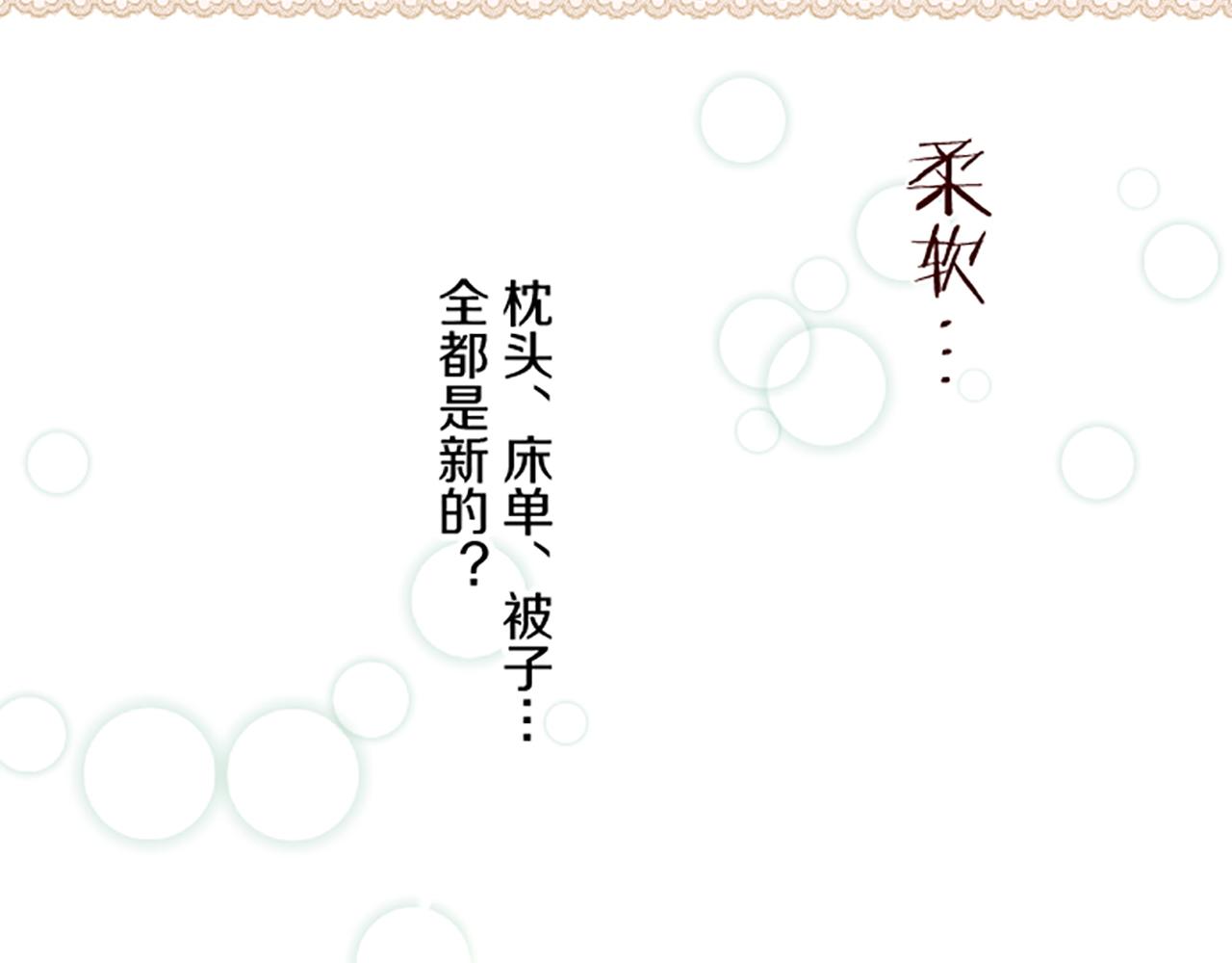 《圣女被龙骑士保护着》第104话 魔力不稳定 第44页