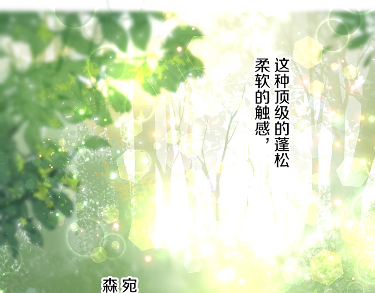 《圣女被龙骑士保护着》第104话 魔力不稳定 第45页