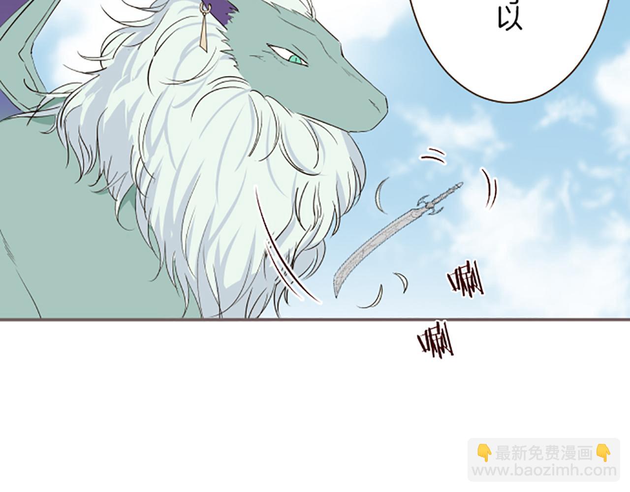 《圣女被龙骑士保护着》第104话 魔力不稳定 第49页