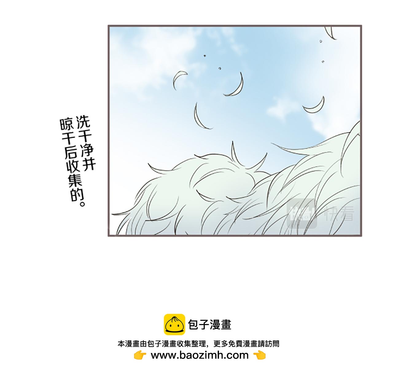 《圣女被龙骑士保护着》第104话 魔力不稳定 第50页