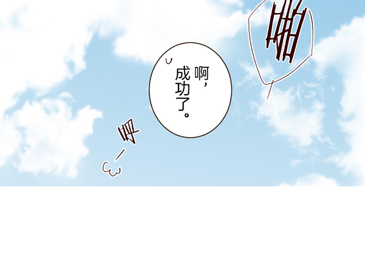 《圣女被龙骑士保护着》第104话 魔力不稳定 第7页