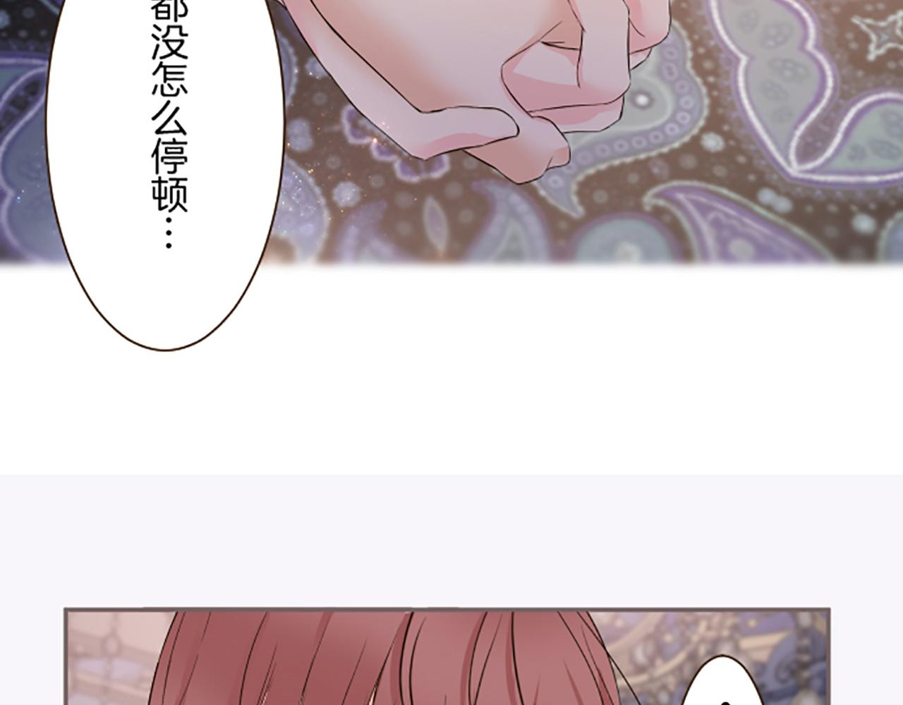 《圣女被龙骑士保护着》第102话 无法拒绝 第10页