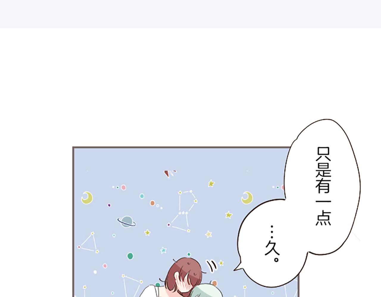 《圣女被龙骑士保护着》第102话 无法拒绝 第12页