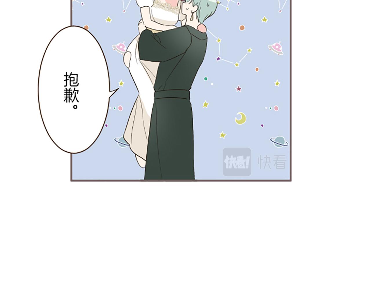 《圣女被龙骑士保护着》第102话 无法拒绝 第13页