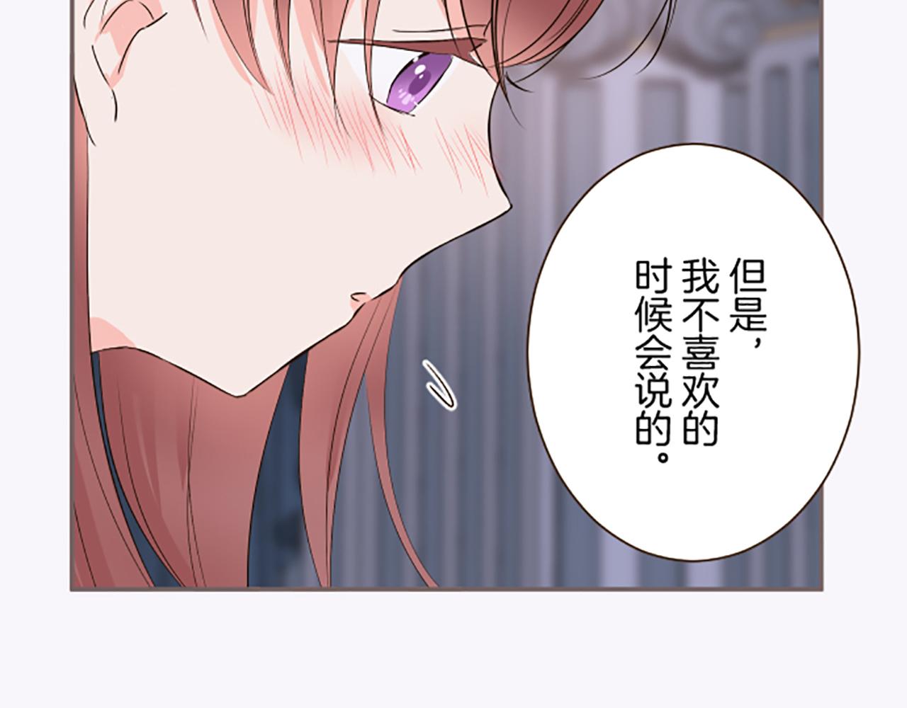 《圣女被龙骑士保护着》第102话 无法拒绝 第15页